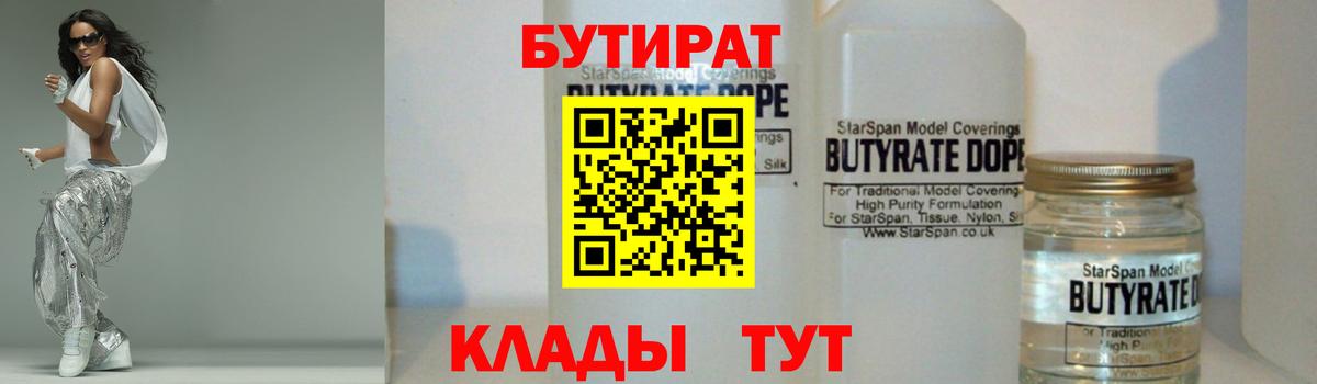 БУТИРАТ оксана  Вход с VPN  Нягань 
