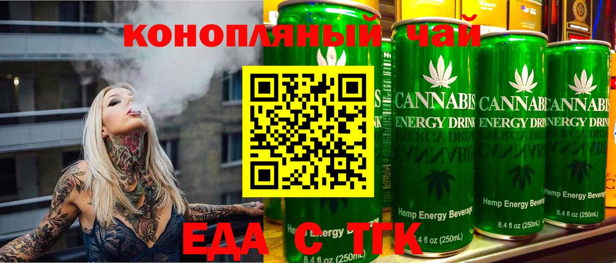 Печенье с ТГК марихуана  Вход с VPN  Нягань 