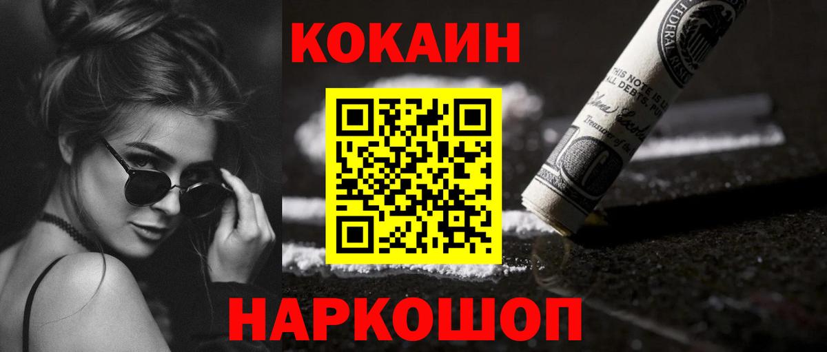 Кокаин FishScale Нягань