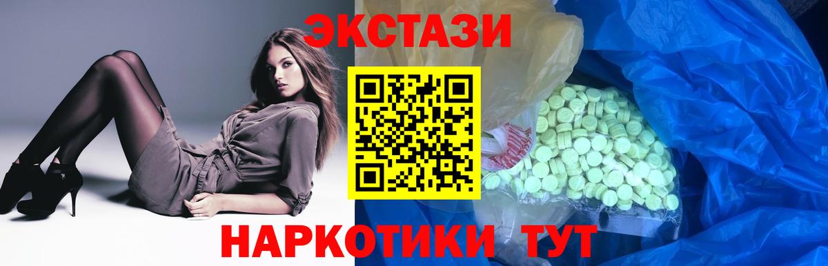 Экстази ешки  Экстази 280 MDMA  Нягань  Вход с VPN 