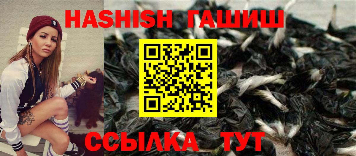 ГАШ хэш  Вход с VPN  Нягань 