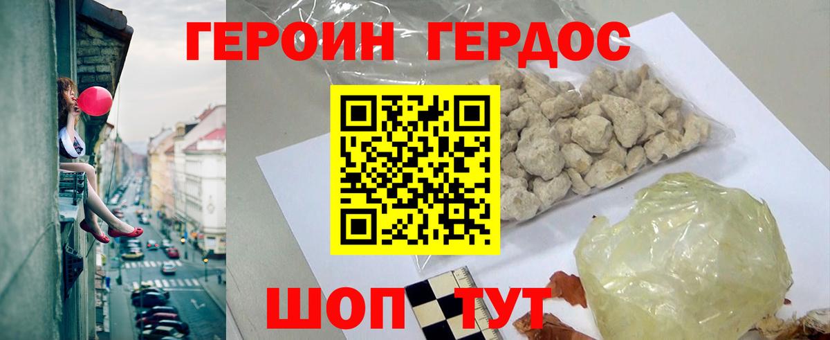 Героин афганец Нягань