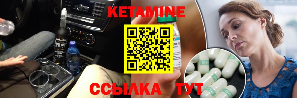Кетамин VHQ  Вход с VPN  Нягань 
