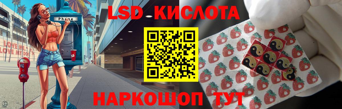 ЛСД экстази кислота Нягань