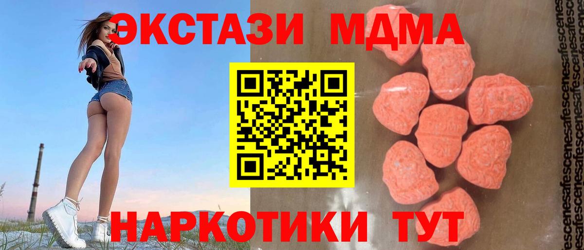 MDMA crystal  МДМА crystal  MDMA  Нягань  Вход с VPN 