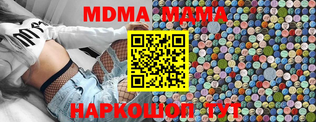 МДМА crystal Нягань