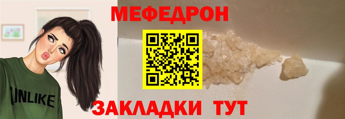 МЕФ  МЕФ 4 MMC  Мефедрон  Вход с VPN  МЕФ mephedrone  Нягань 