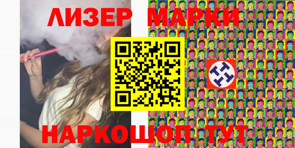 Марки N-bome 1500мкг Нягань