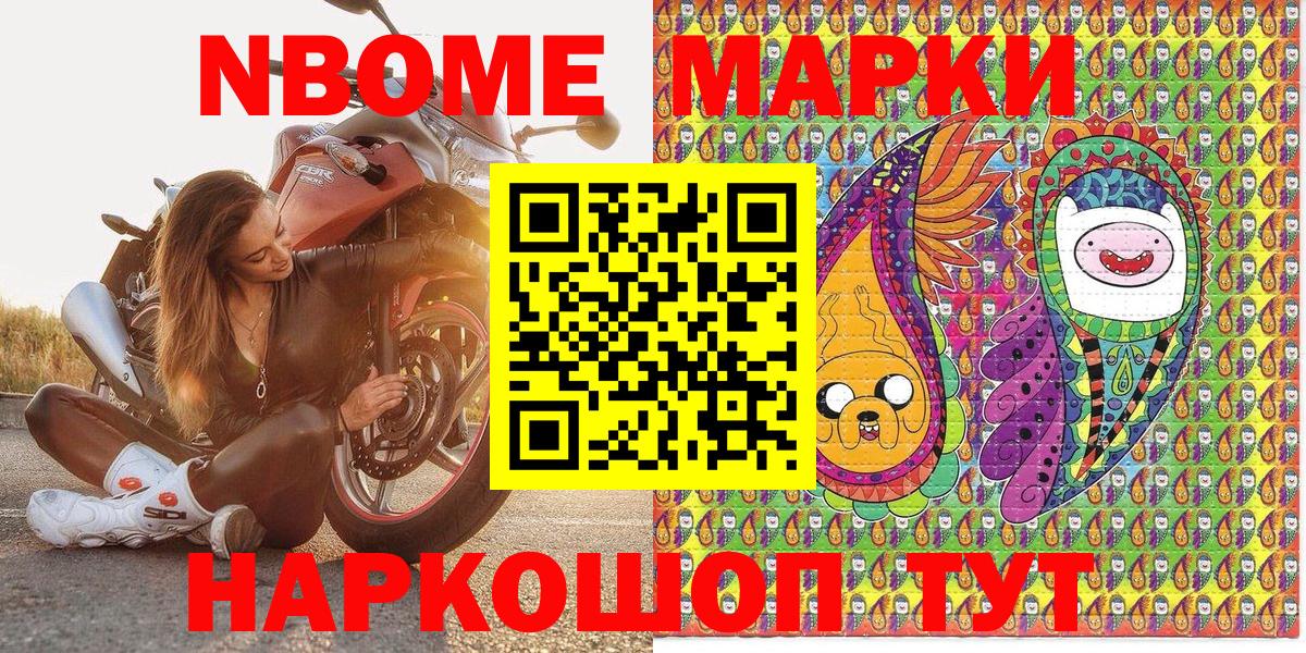 Марки NBOMe 1,8мг  Марки NBOMe  Вход с VPN  Нягань  Марки NBOMe 1,8мг 