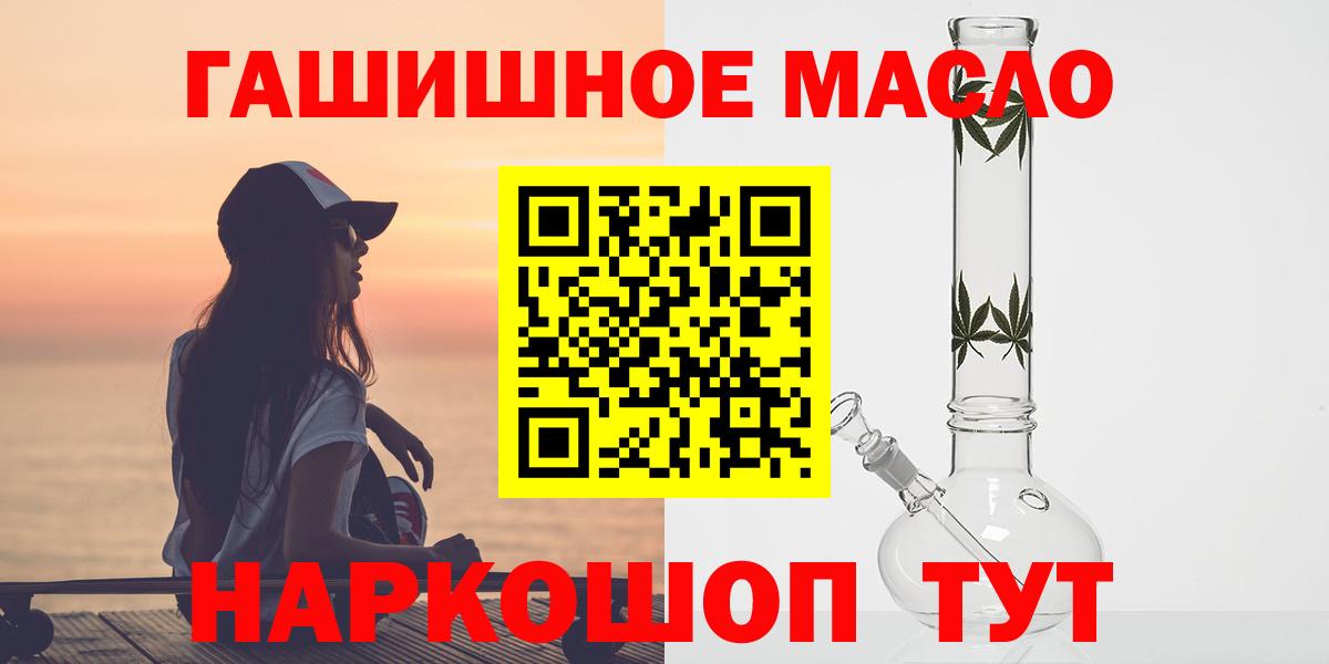 ТГК THC oil Нягань