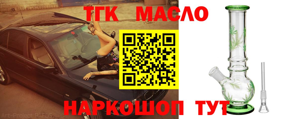 наркота  Вход с VPN  Нягань  Дистиллят ТГК жижа 